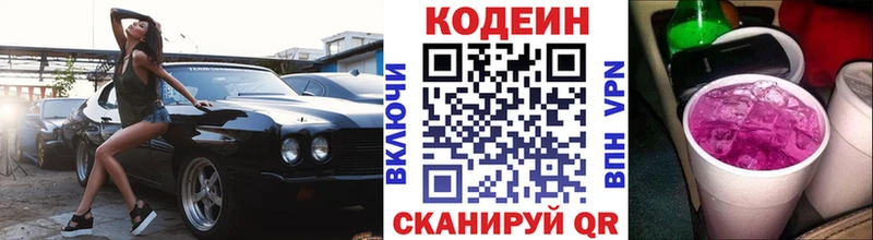 Кодеиновый сироп Lean Purple Drank  Анадырь 
