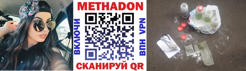 Метадон белоснежный  Анадырь 